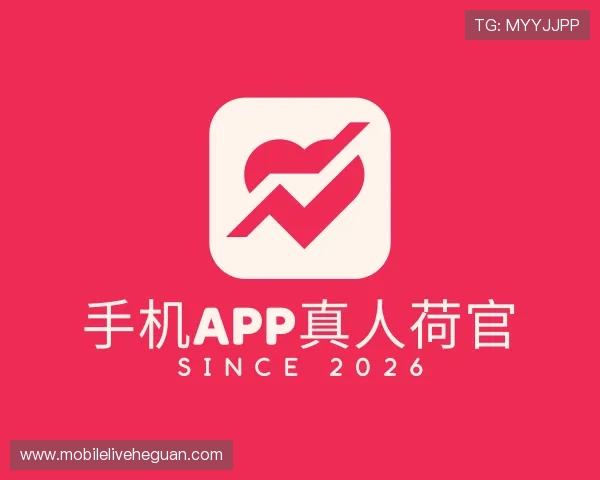 解读手机APP真人荷官